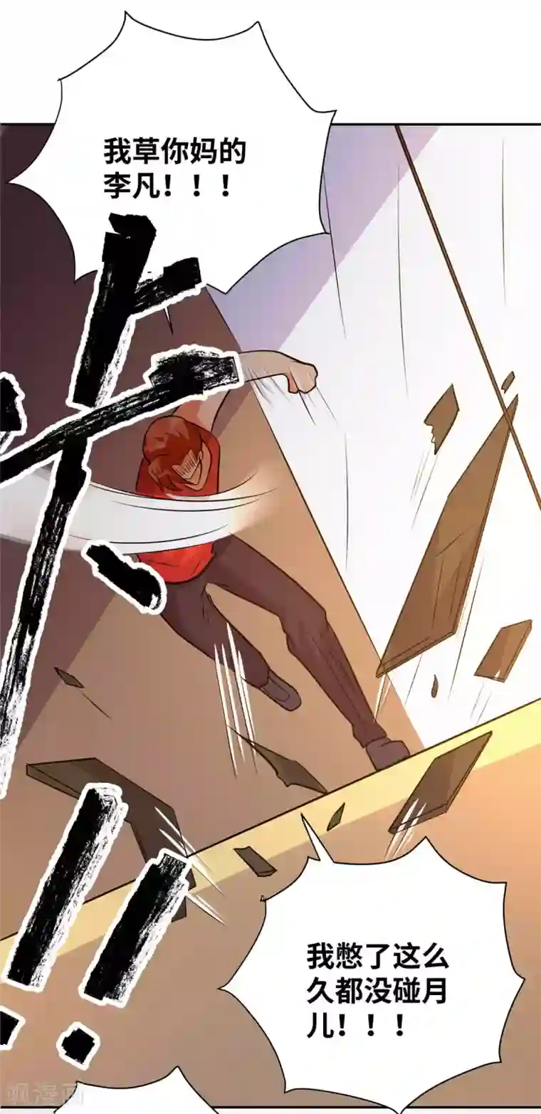 帝婿第74话 孤男寡女干柴烈火