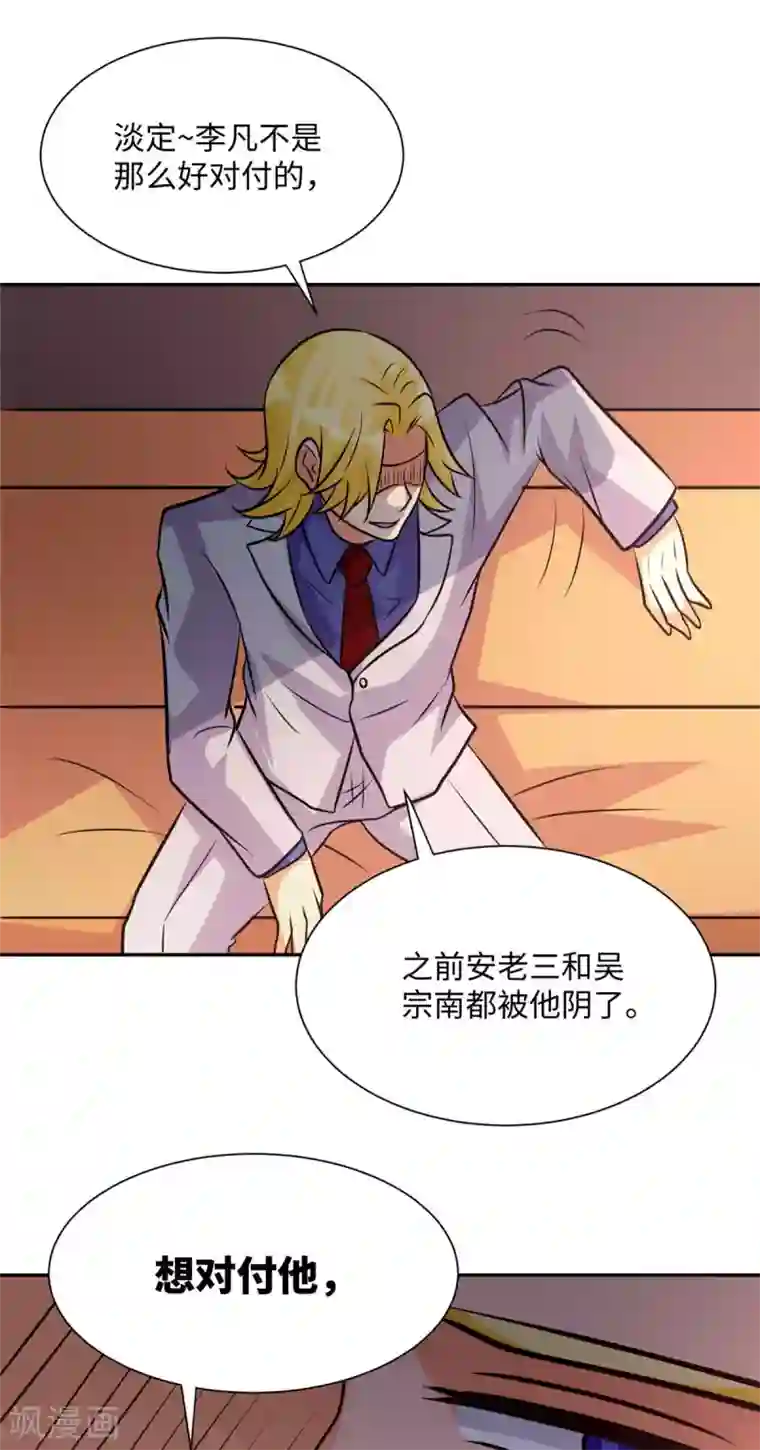 帝婿第74话 孤男寡女干柴烈火