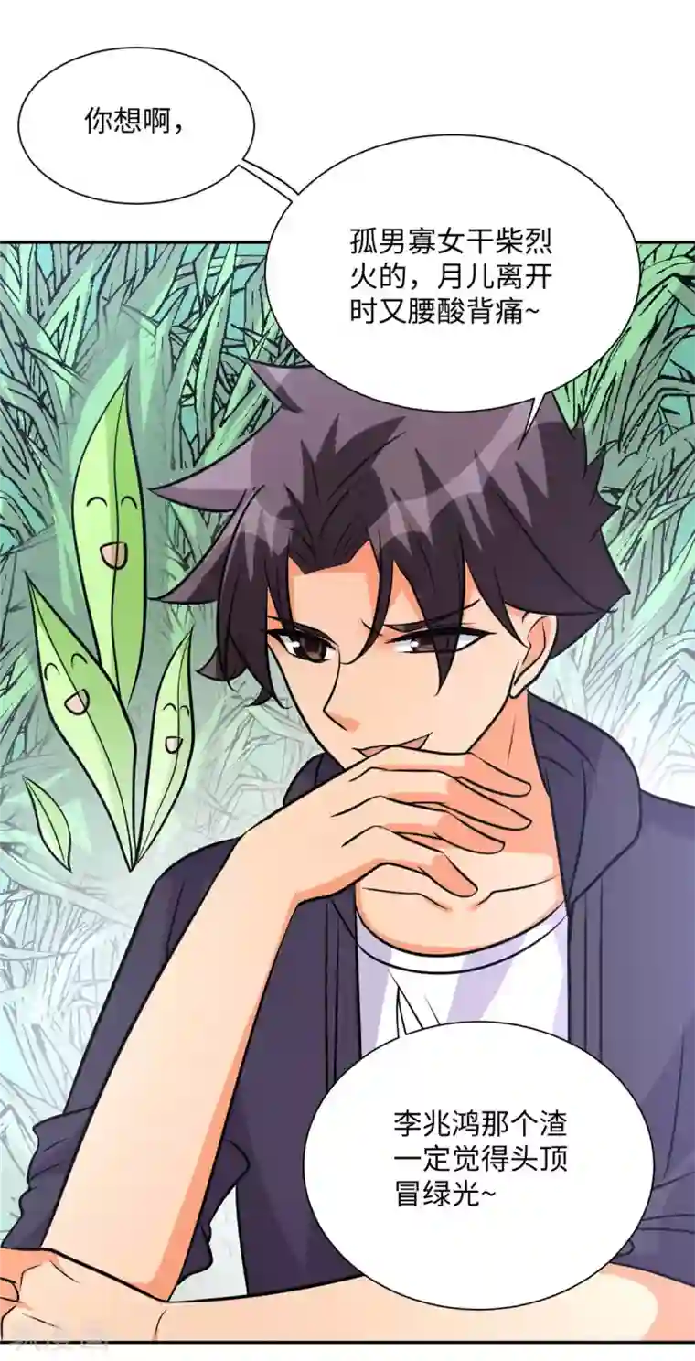 帝婿第74话 孤男寡女干柴烈火