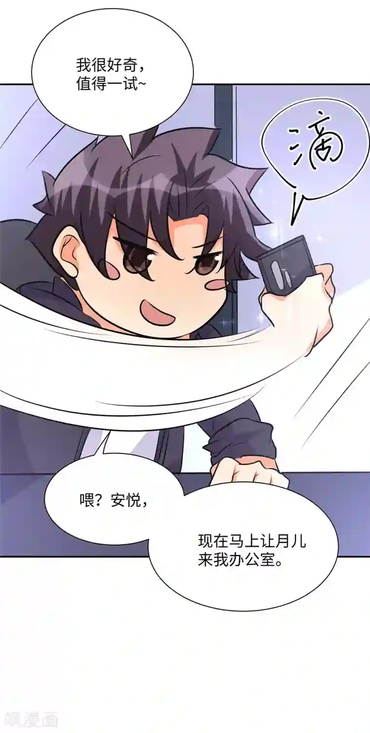 帝婿第74话 孤男寡女干柴烈火