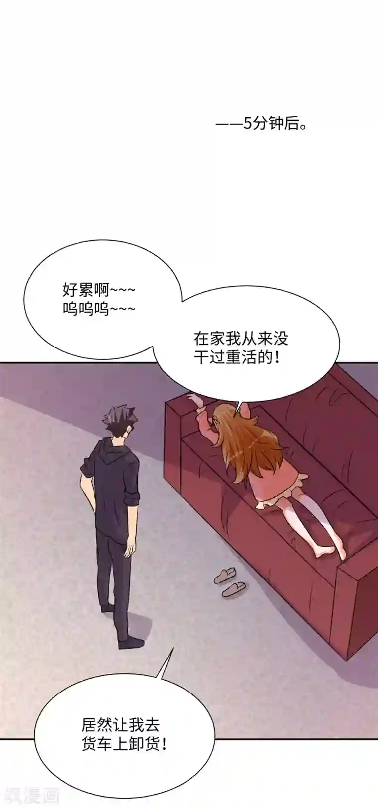 帝婿第74话 孤男寡女干柴烈火