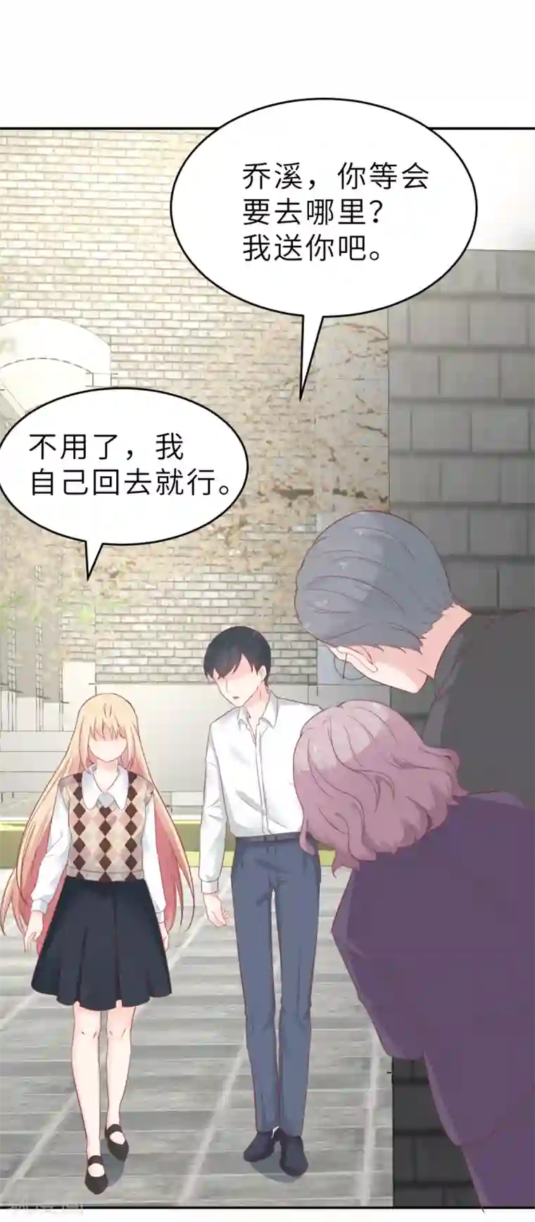 婚情荡漾：陆先生，追妻请排队第60话 吃醋？