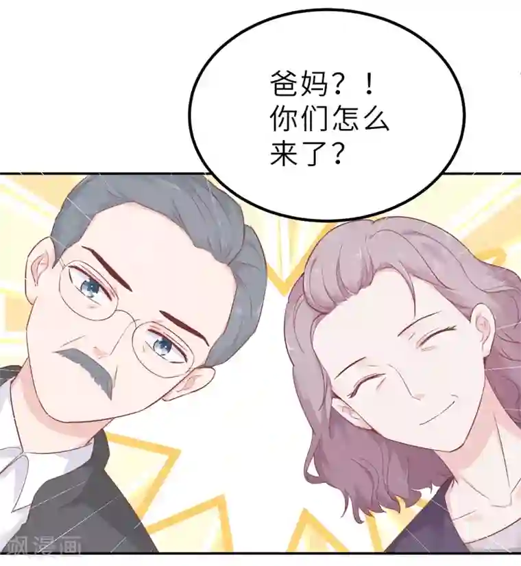 婚情荡漾：陆先生，追妻请排队第60话 吃醋？