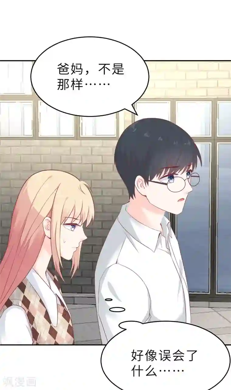 婚情荡漾：陆先生，追妻请排队第60话 吃醋？