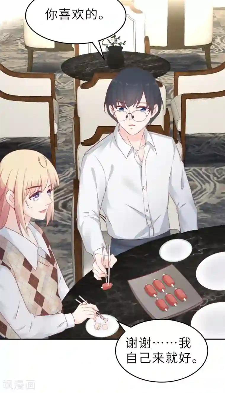 婚情荡漾：陆先生，追妻请排队第60话 吃醋？