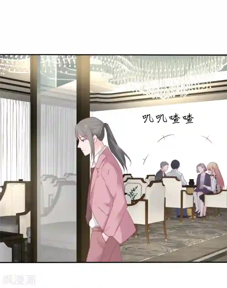 婚情荡漾：陆先生，追妻请排队第60话 吃醋？