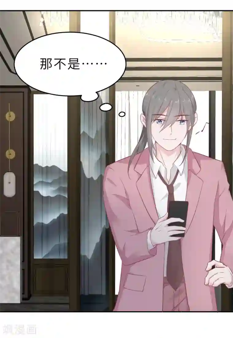 婚情荡漾：陆先生，追妻请排队第60话 吃醋？