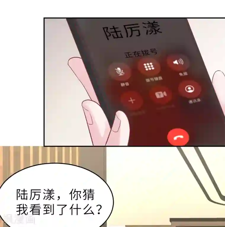 婚情荡漾：陆先生，追妻请排队第60话 吃醋？