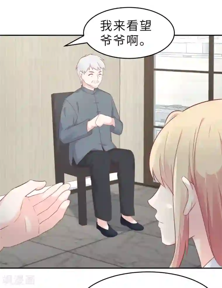 婚情荡漾：陆先生，追妻请排队第60话 吃醋？