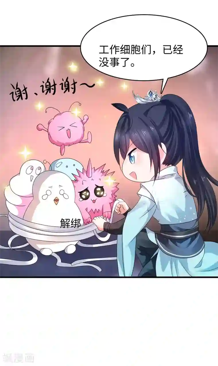 无敌学霸系统第111话 工作细胞是你的新老婆嘛？！