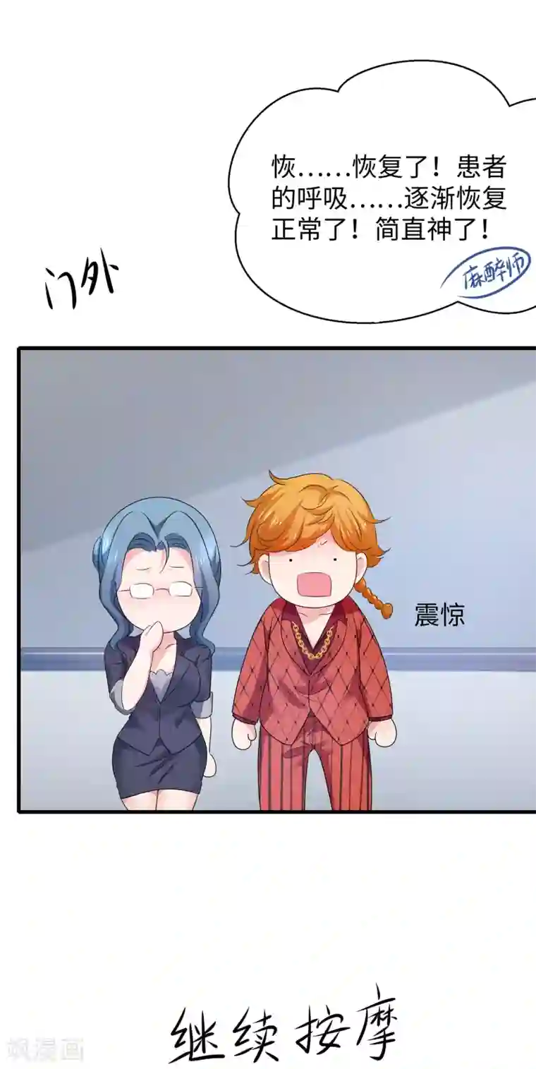 无敌学霸系统第111话 工作细胞是你的新老婆嘛？！