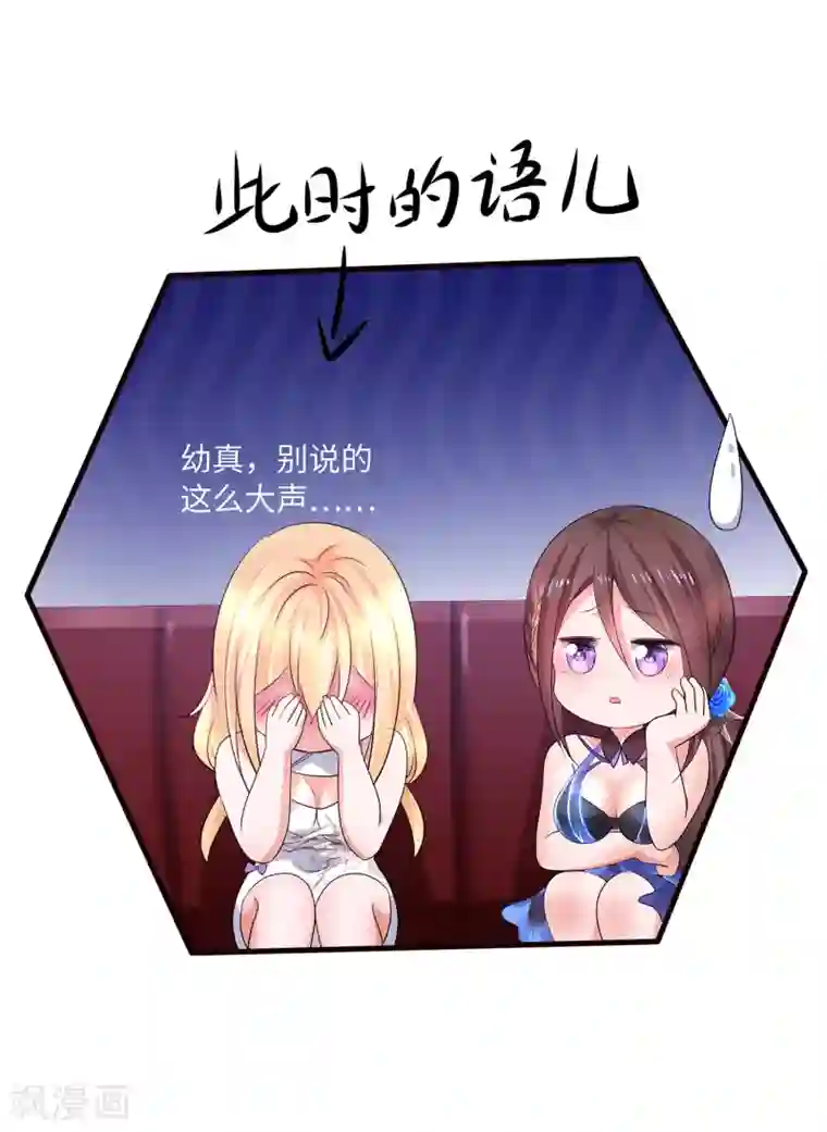 无敌学霸系统第111话 工作细胞是你的新老婆嘛？！