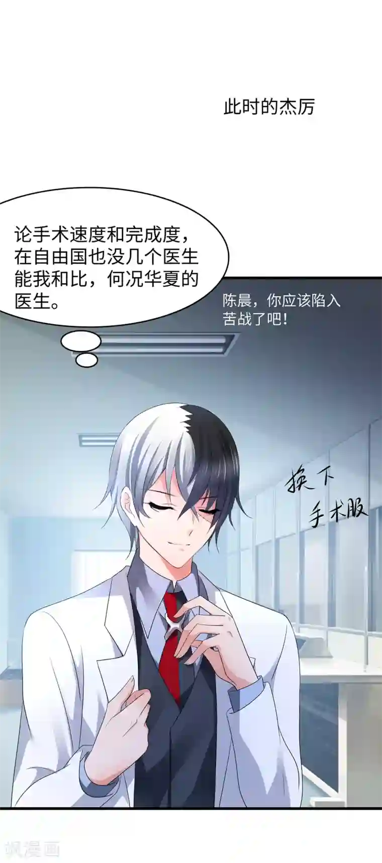 无敌学霸系统第111话 工作细胞是你的新老婆嘛？！