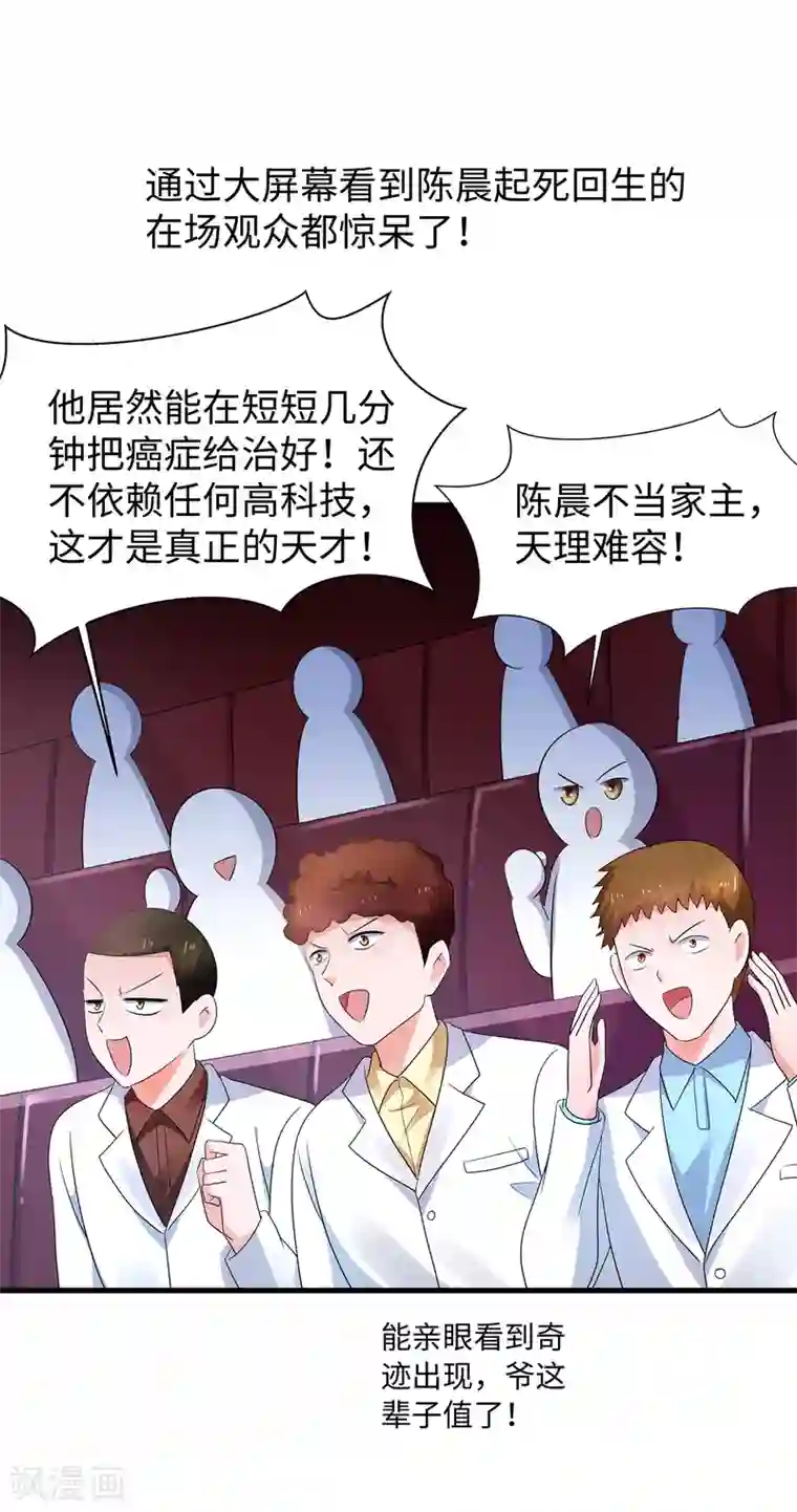 无敌学霸系统第111话 工作细胞是你的新老婆嘛？！