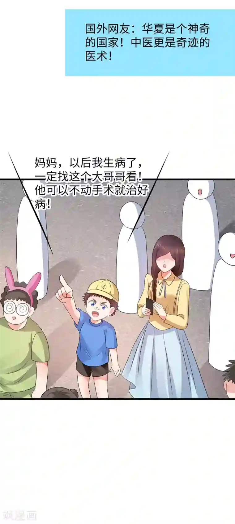 无敌学霸系统第111话 工作细胞是你的新老婆嘛？！