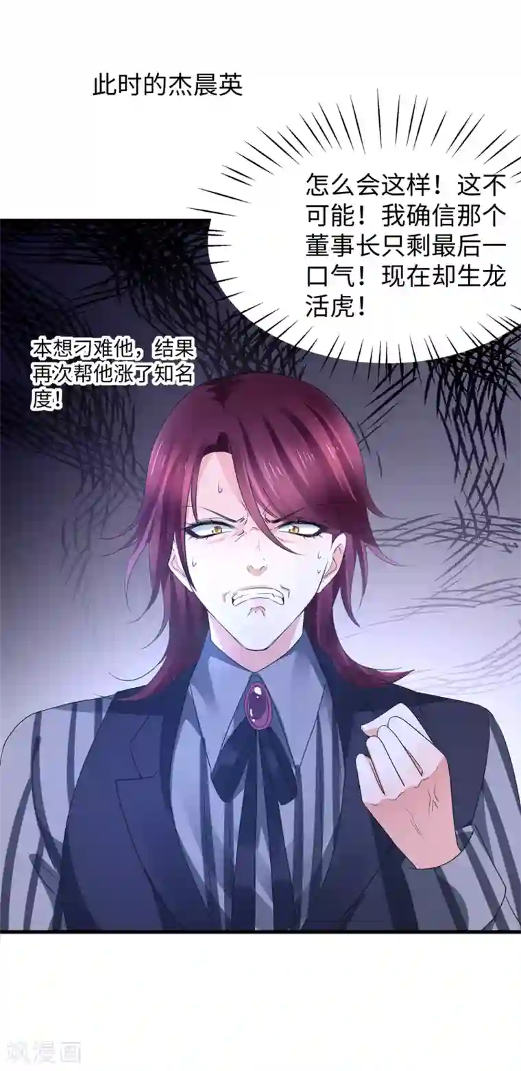 无敌学霸系统第111话 工作细胞是你的新老婆嘛？！