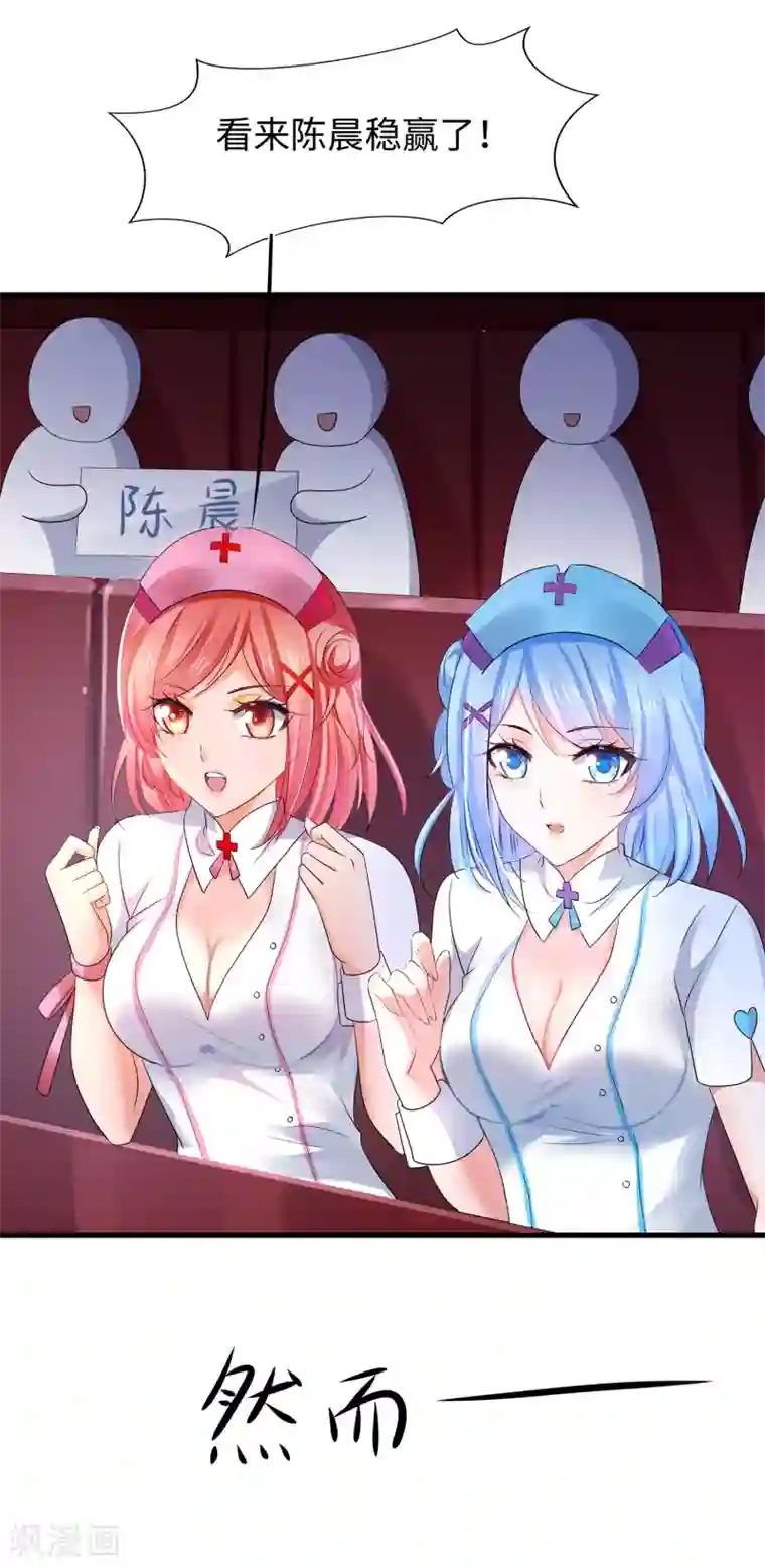 无敌学霸系统第111话 工作细胞是你的新老婆嘛？！