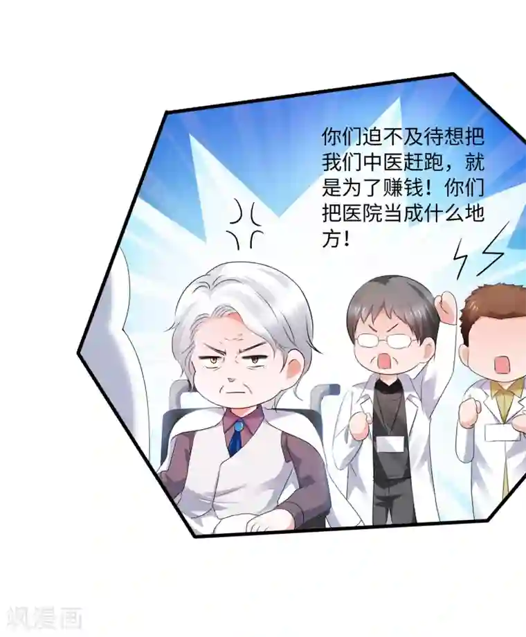 无敌学霸系统第111话 工作细胞是你的新老婆嘛？！