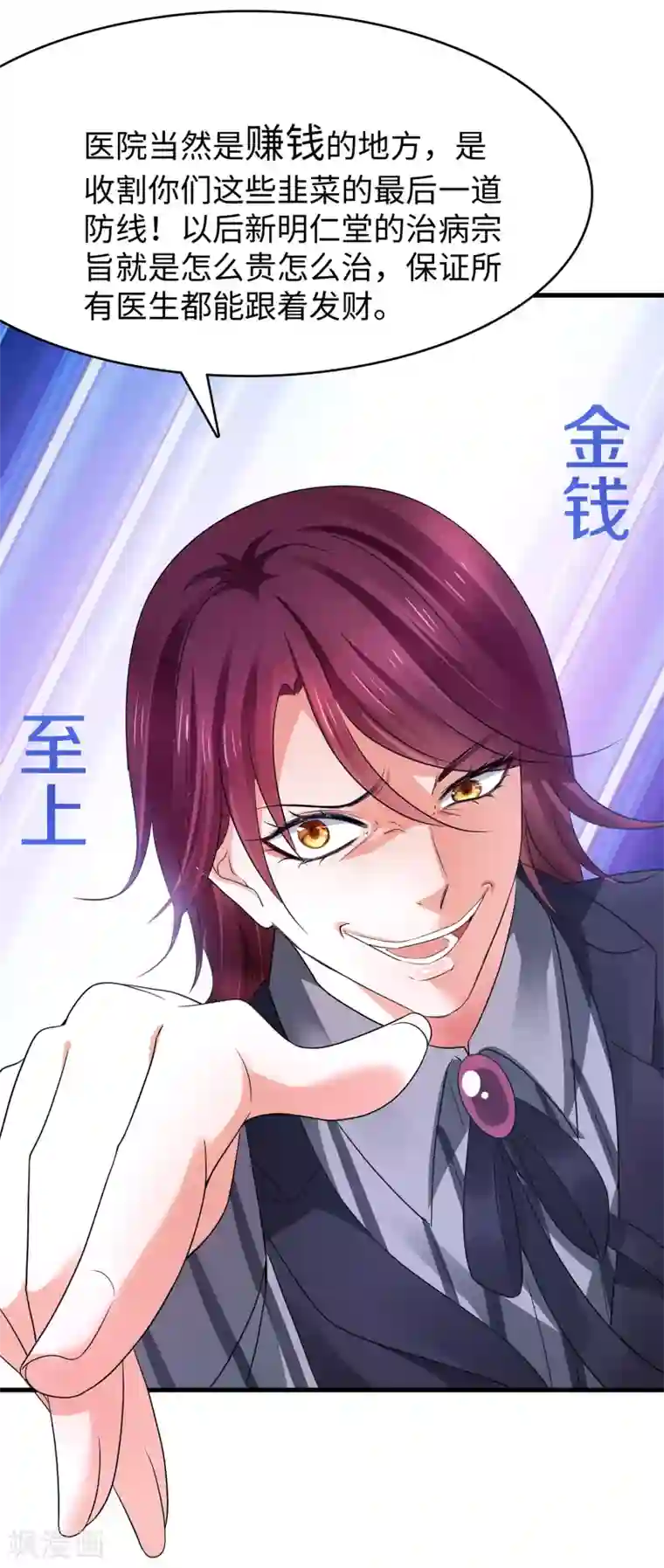 无敌学霸系统第111话 工作细胞是你的新老婆嘛？！