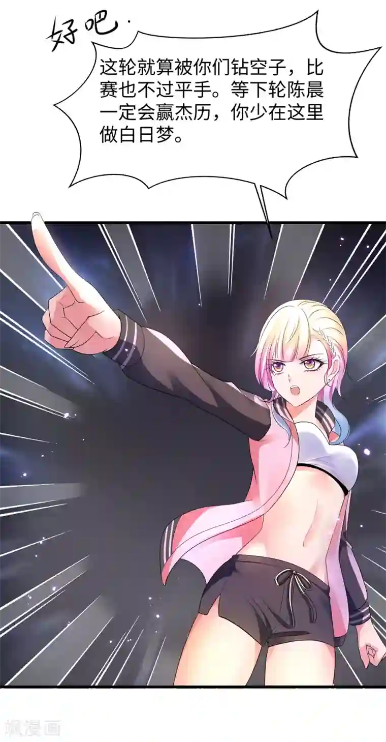 无敌学霸系统第111话 工作细胞是你的新老婆嘛？！