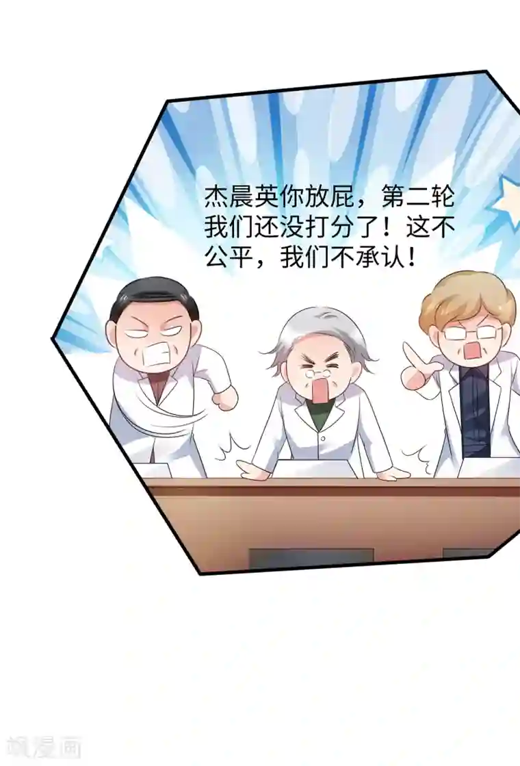 无敌学霸系统第111话 工作细胞是你的新老婆嘛？！