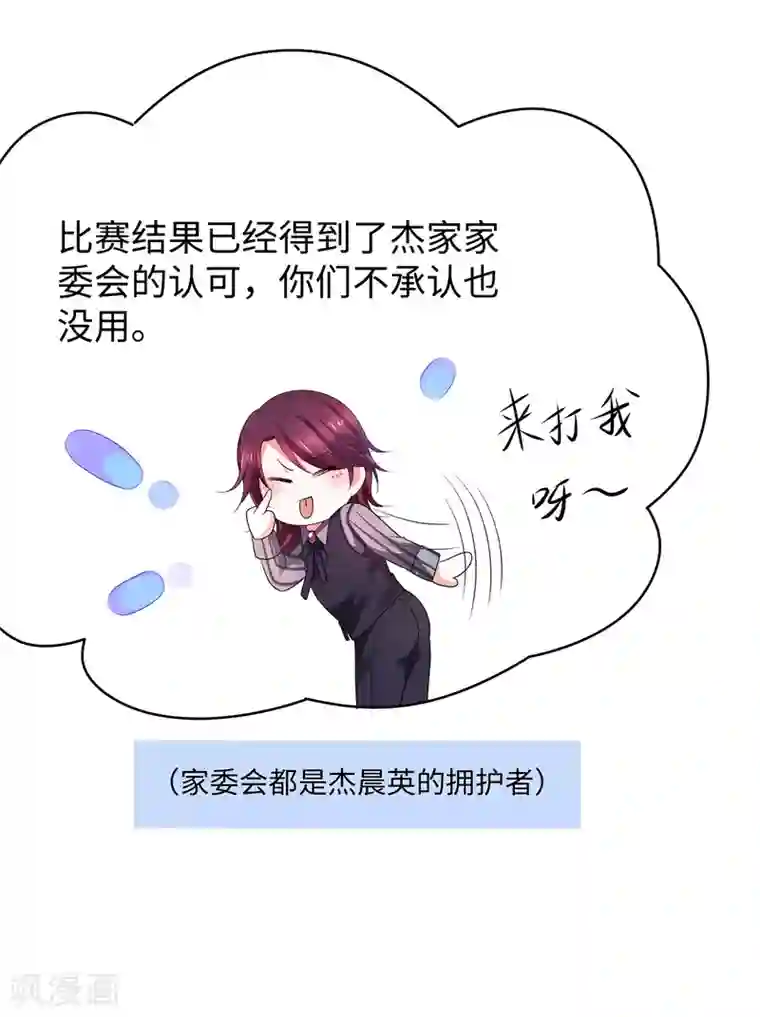 无敌学霸系统第111话 工作细胞是你的新老婆嘛？！