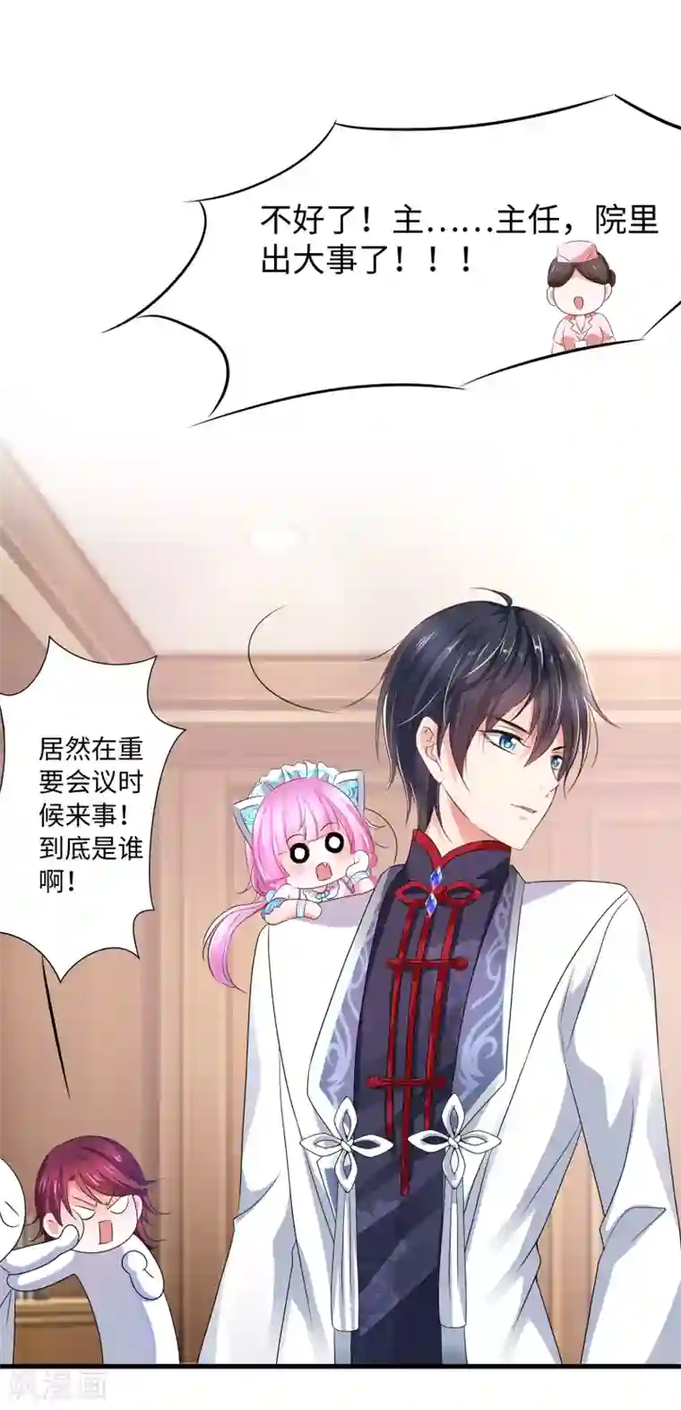 无敌学霸系统第111话 工作细胞是你的新老婆嘛？！