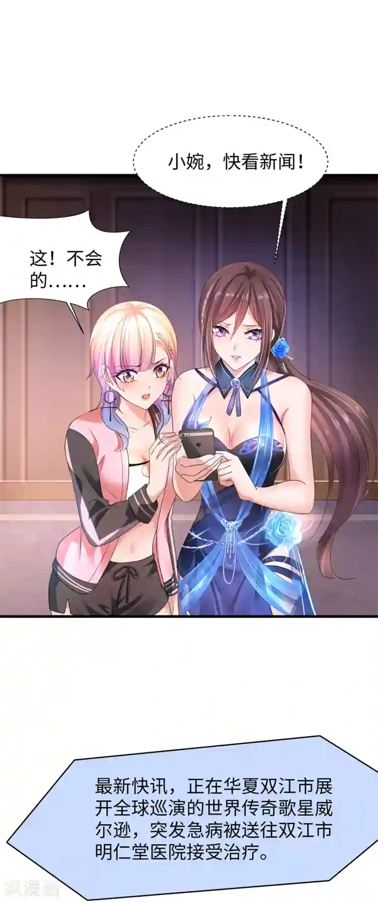 无敌学霸系统第111话 工作细胞是你的新老婆嘛？！