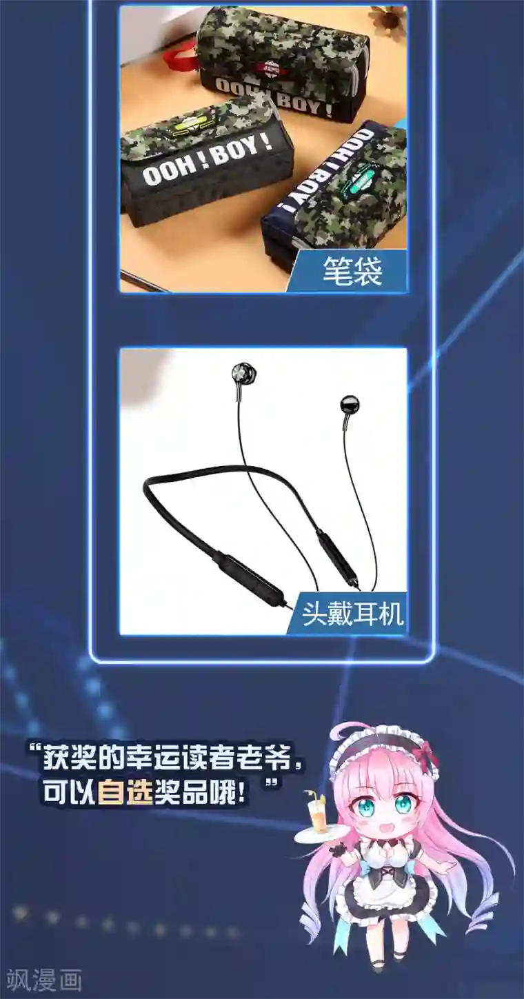 无敌学霸系统5月31日通告