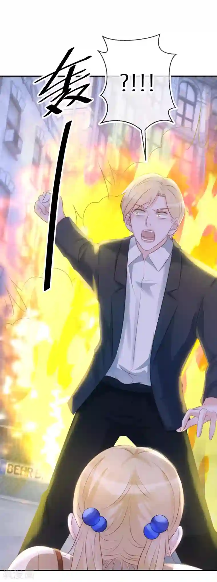 双面沦陷第70话 多行不义必自毙