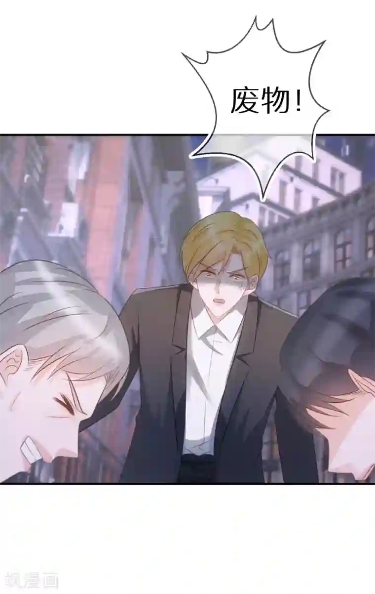 双面沦陷第70话 多行不义必自毙