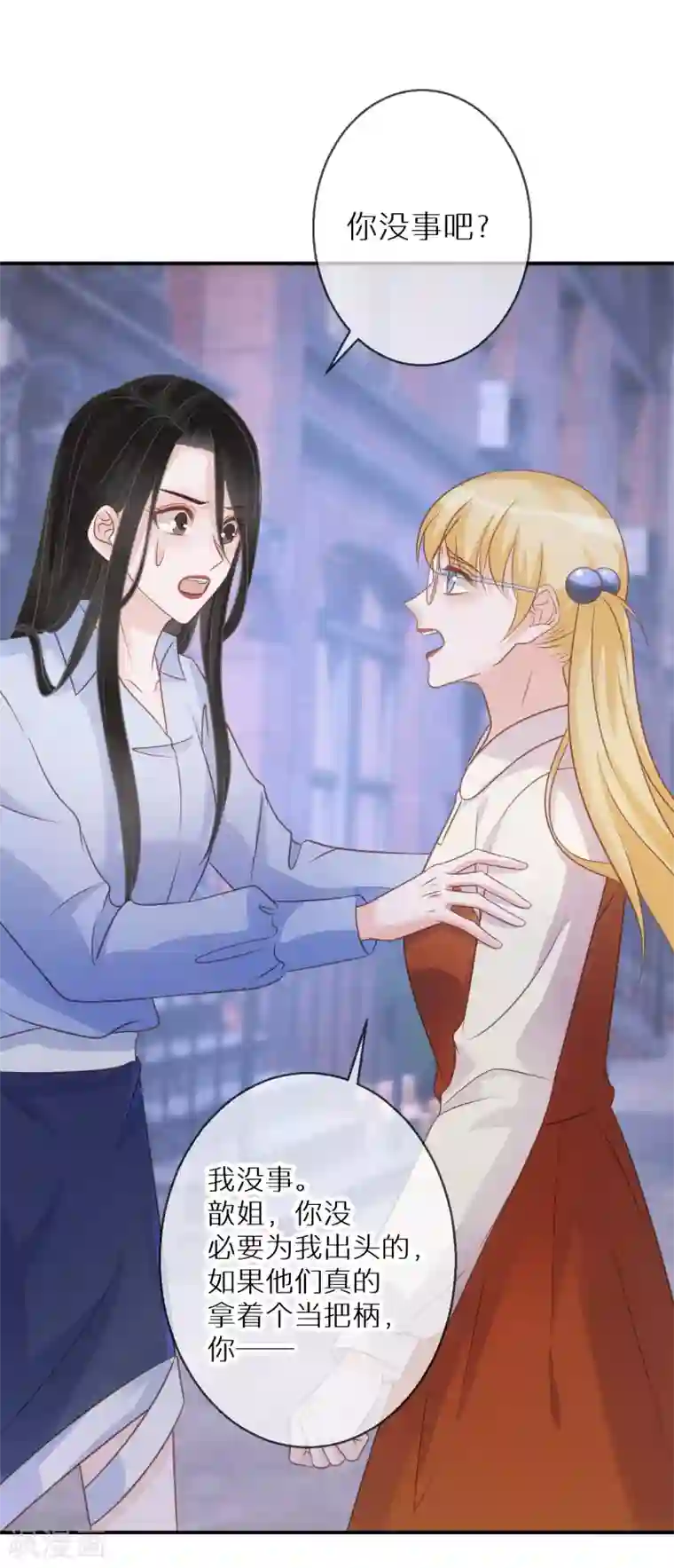 双面沦陷第70话 多行不义必自毙