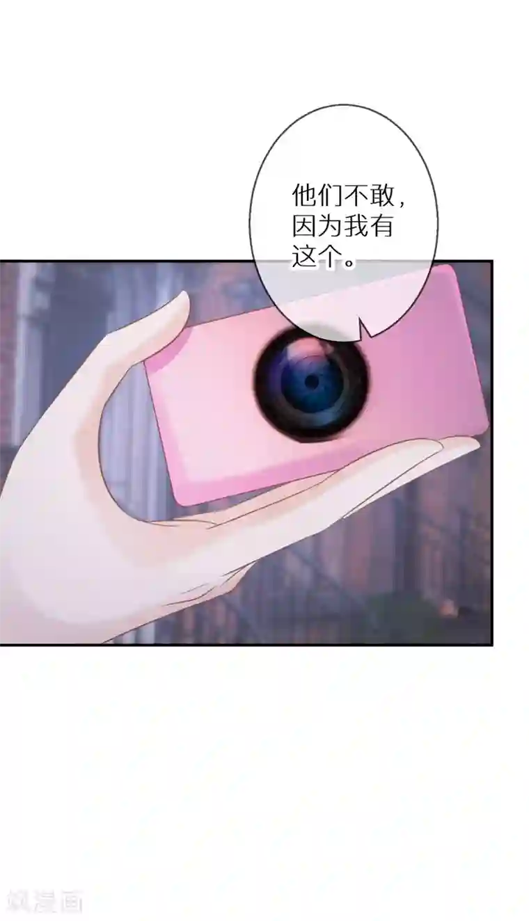 双面沦陷第70话 多行不义必自毙