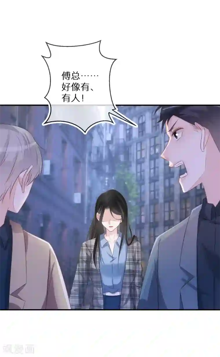 双面沦陷第70话 多行不义必自毙