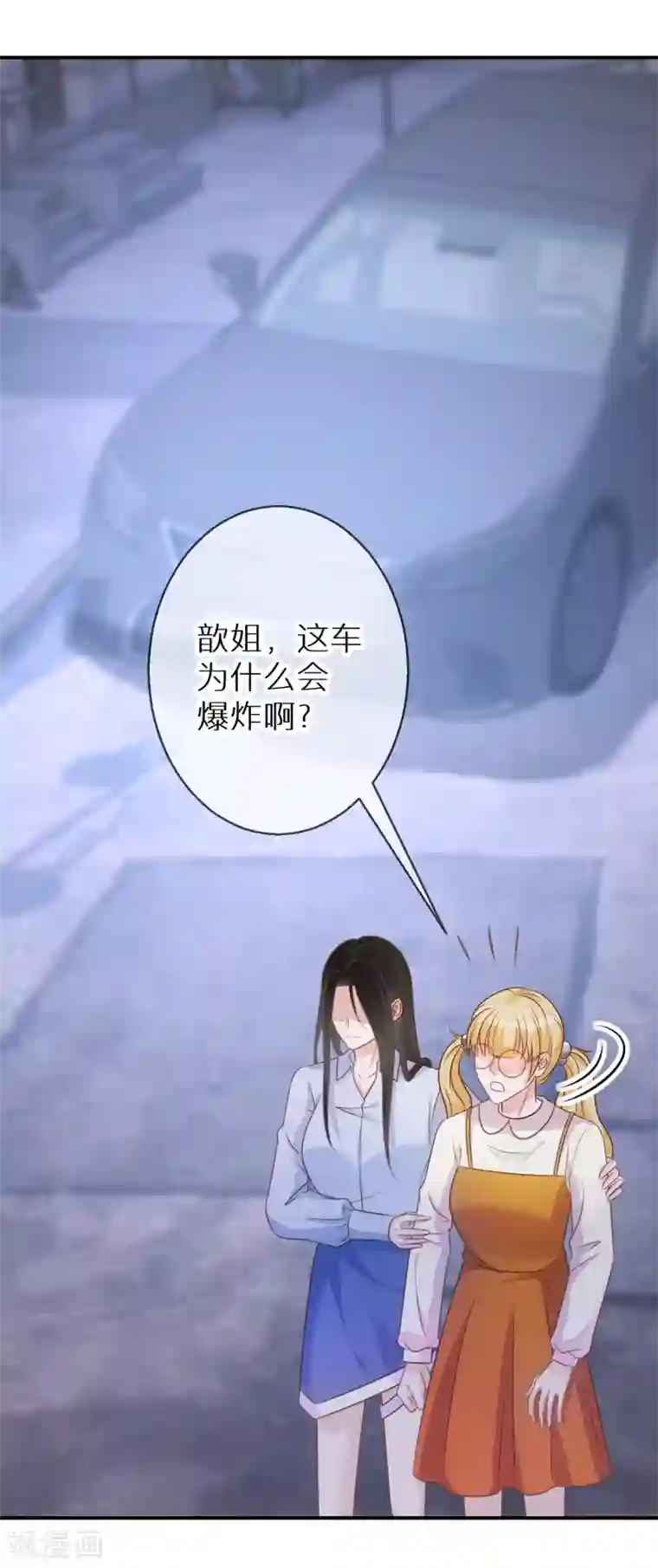 双面沦陷第70话 多行不义必自毙