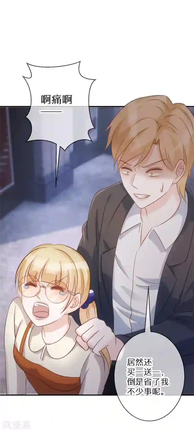 双面沦陷第70话 多行不义必自毙