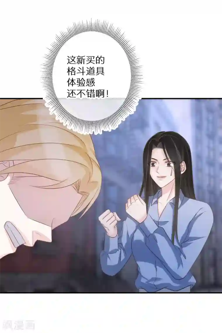 双面沦陷第70话 多行不义必自毙