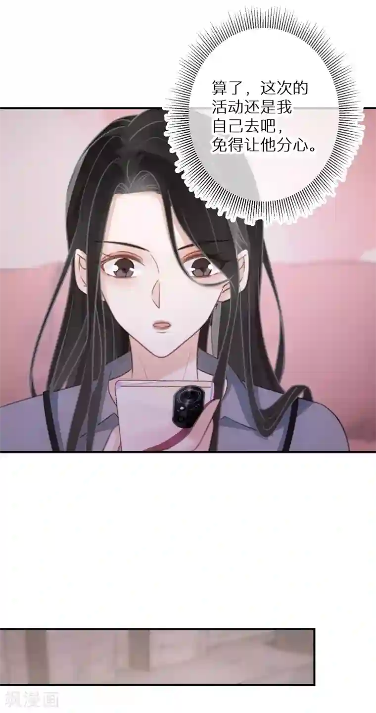 双面沦陷第71话 易容道具