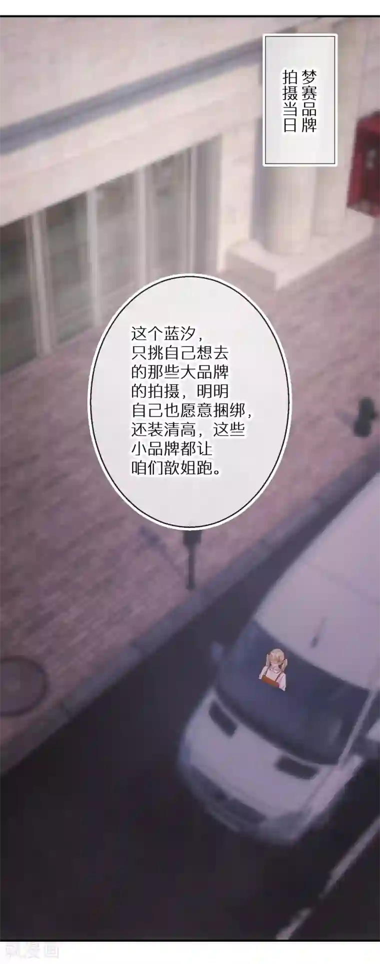 双面沦陷第71话 易容道具