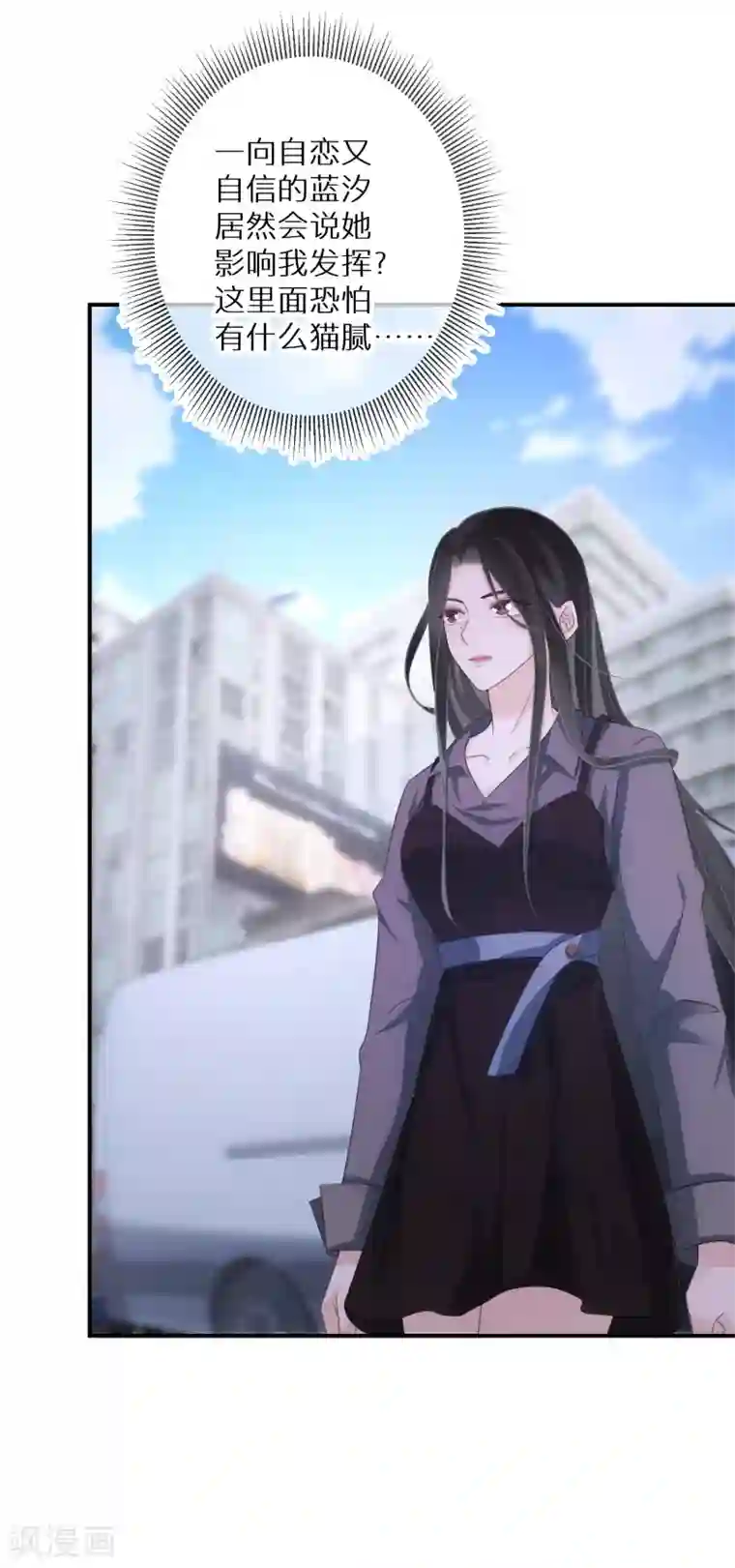 双面沦陷第71话 易容道具