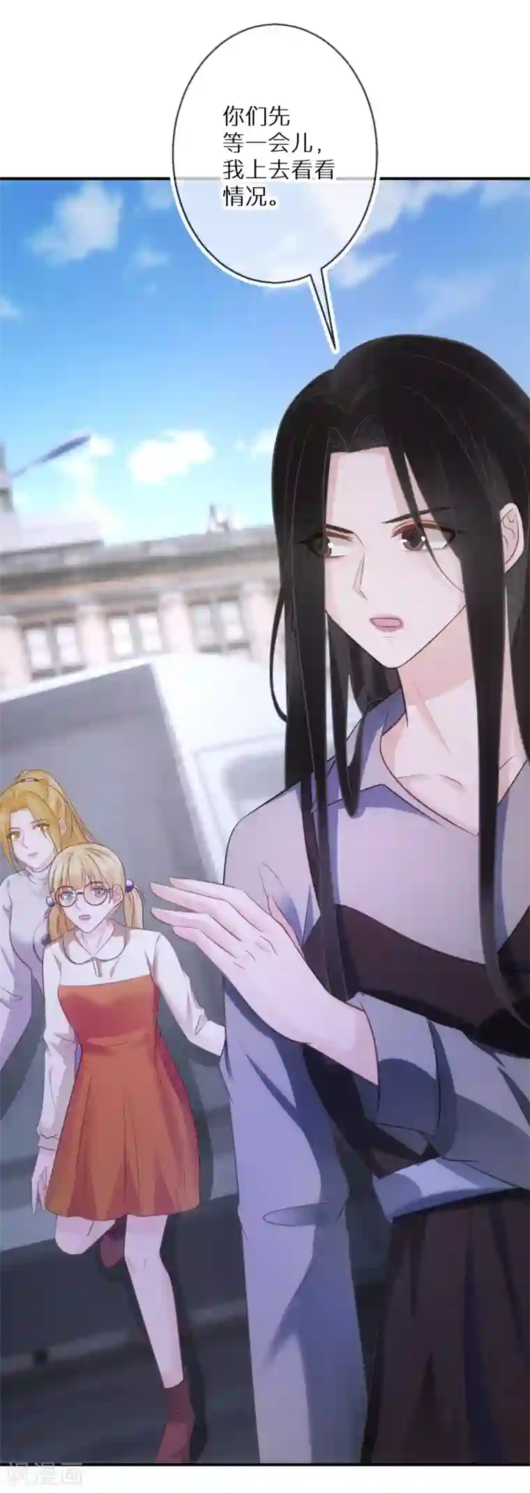 双面沦陷第71话 易容道具