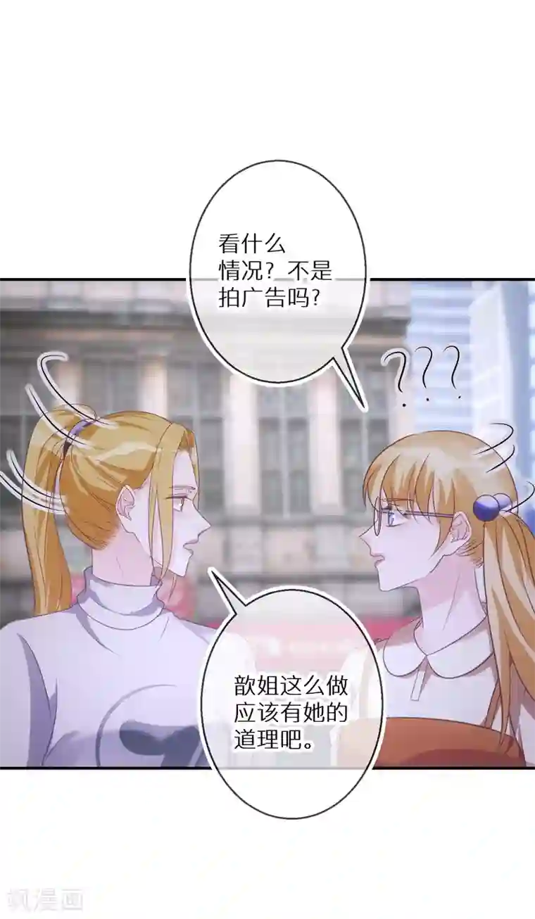 双面沦陷第71话 易容道具