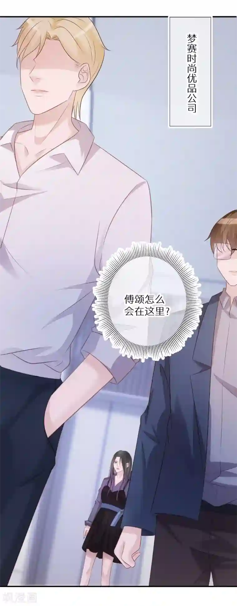 双面沦陷第71话 易容道具