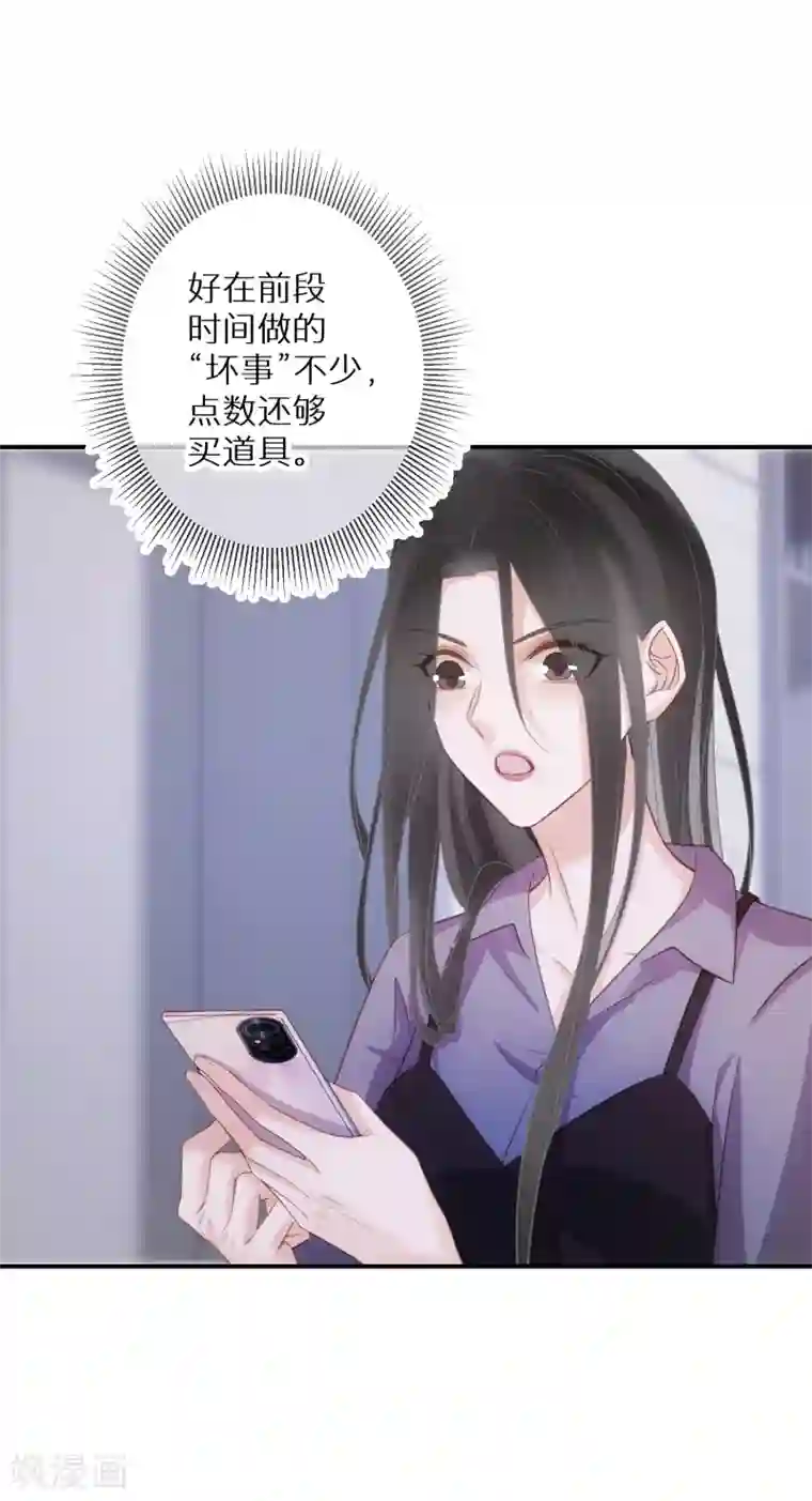 双面沦陷第71话 易容道具