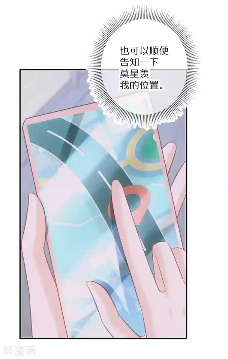 双面沦陷第71话 易容道具