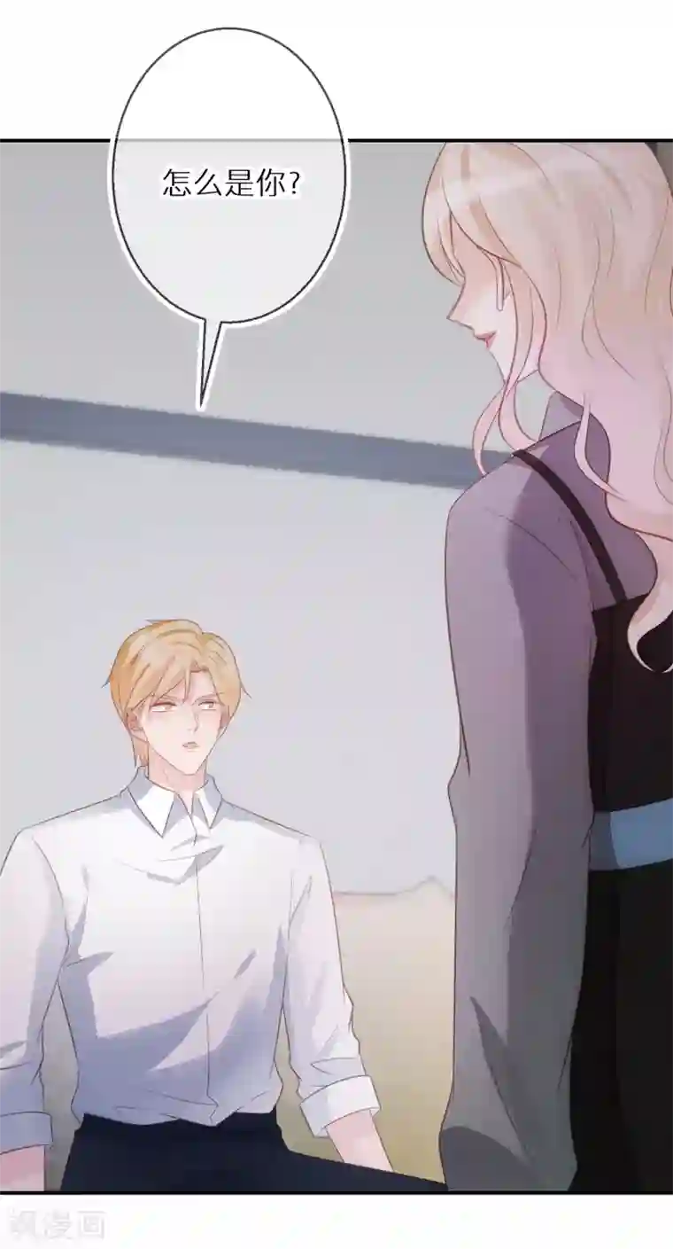 双面沦陷第71话 易容道具