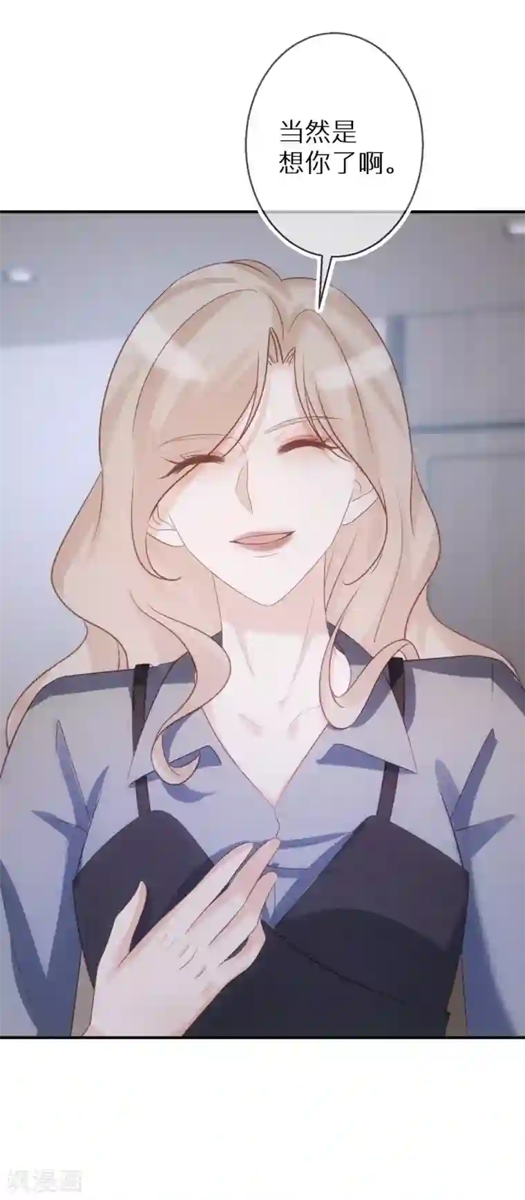 双面沦陷第71话 易容道具