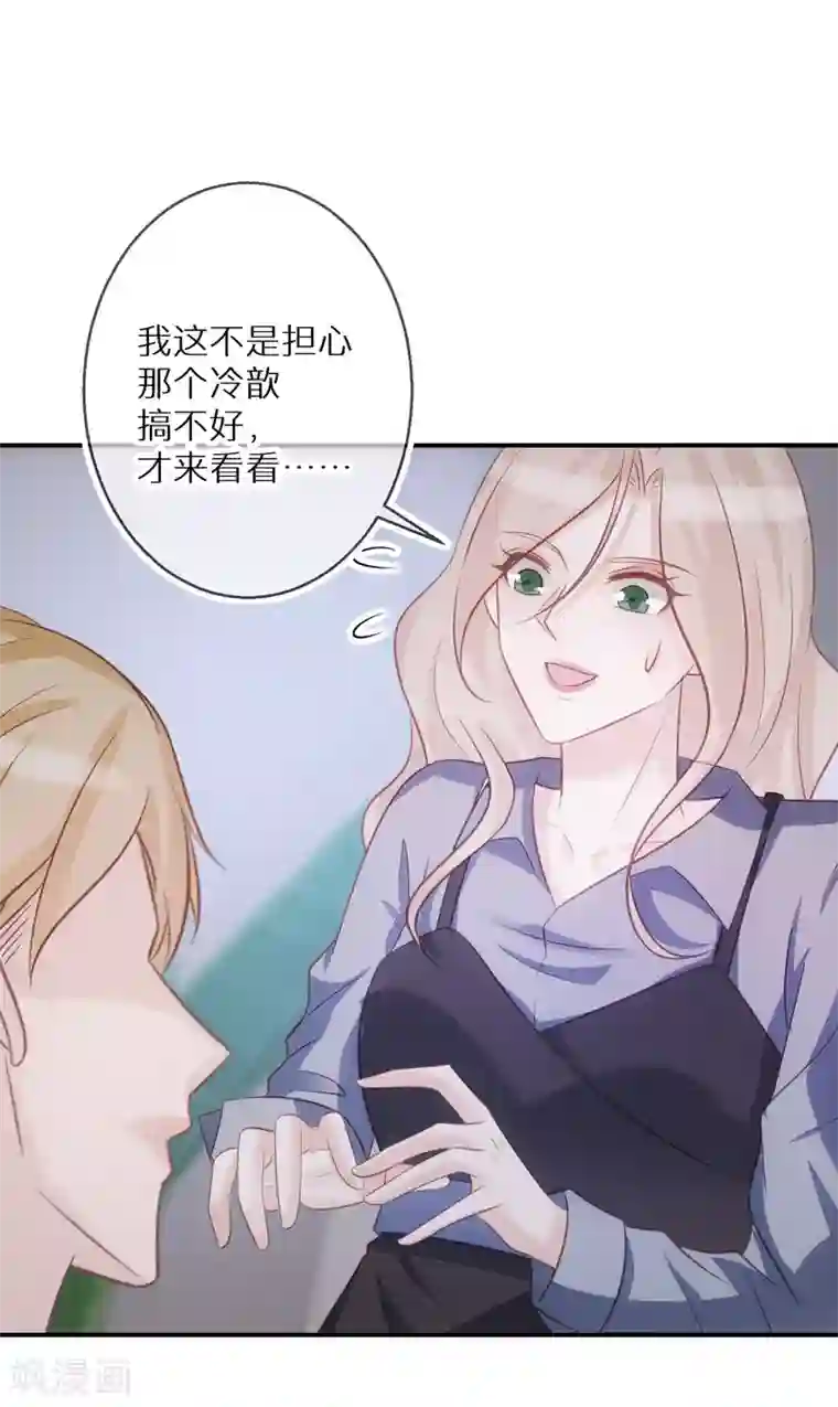 双面沦陷第71话 易容道具