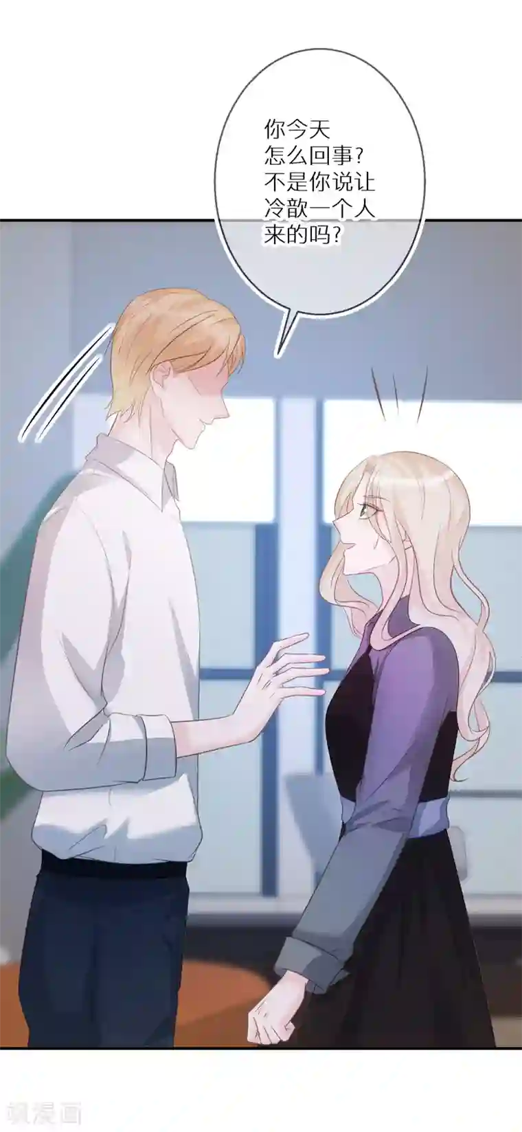 双面沦陷第71话 易容道具