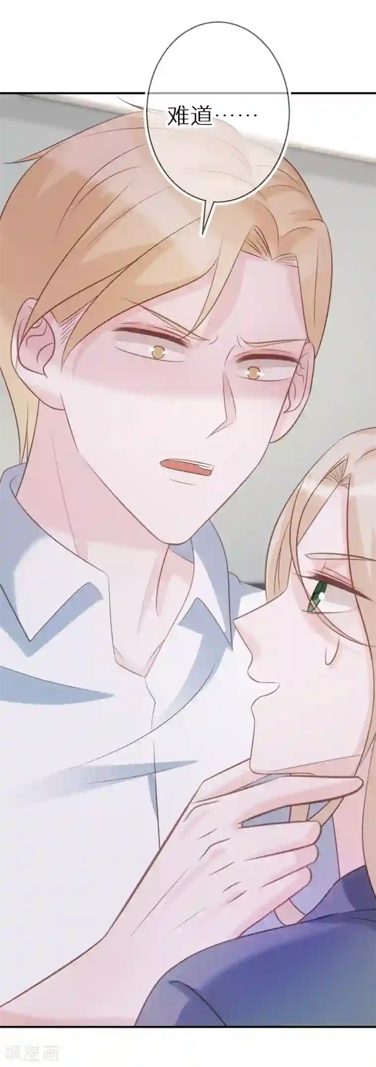 双面沦陷第71话 易容道具